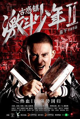 《新应召女郎》海报